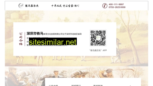 tmgolf.cn alternative sites