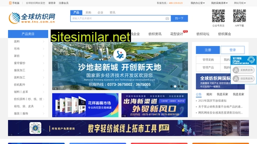 tnc.com.cn alternative sites