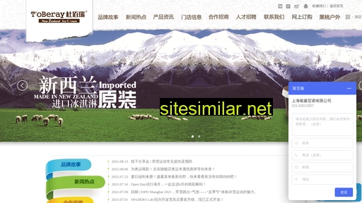 toberay.com.cn alternative sites