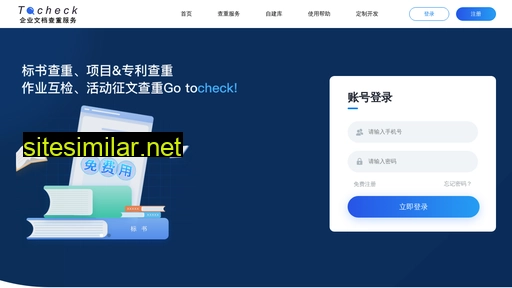 tocheck.cn alternative sites