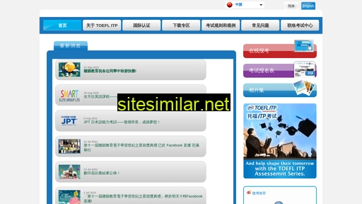 toefl-itp.com.cn alternative sites