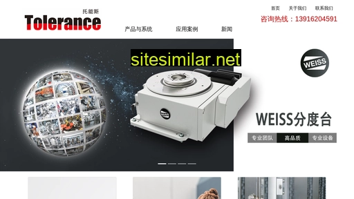 tolerance.com.cn alternative sites