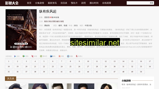 tom-hua.com.cn alternative sites