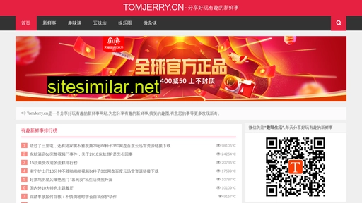 tomjerry.cn alternative sites
