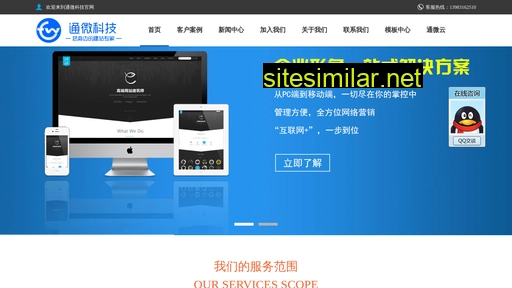 tongweikeji.cn alternative sites
