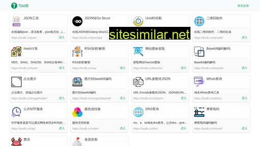 toolb.cn alternative sites