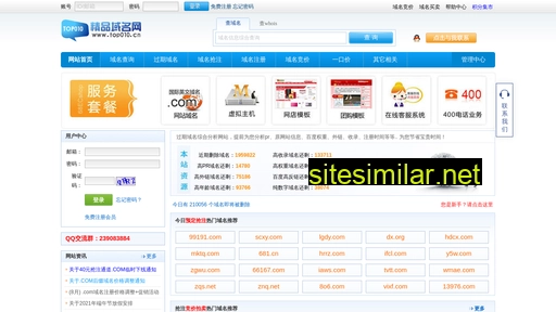 top010.cn alternative sites