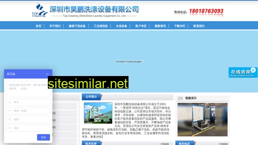 topcleaning.com.cn alternative sites