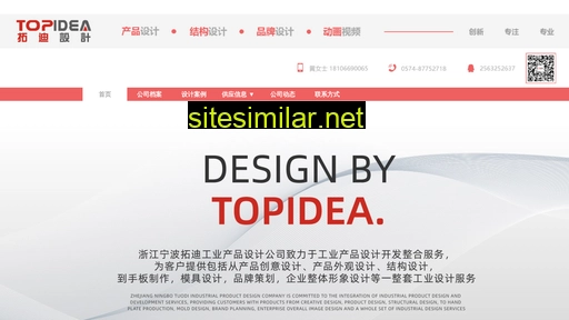 topidea.net.cn alternative sites