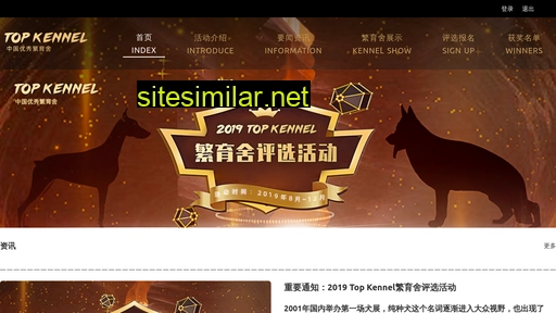 topkennel.com.cn alternative sites