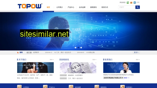 topow.com.cn alternative sites