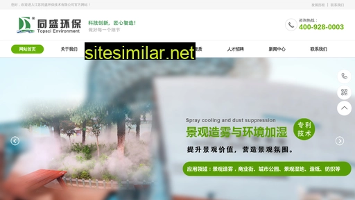topsci.com.cn alternative sites
