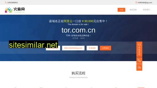 tor.com.cn alternative sites