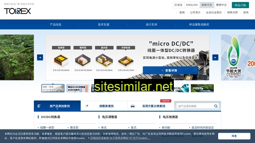 torex.com.cn alternative sites