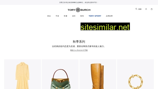 toryburch.cn alternative sites