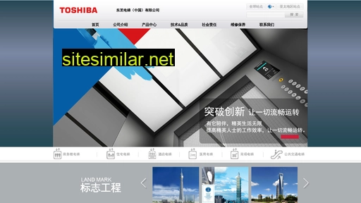 toshiba-elevator.com.cn alternative sites