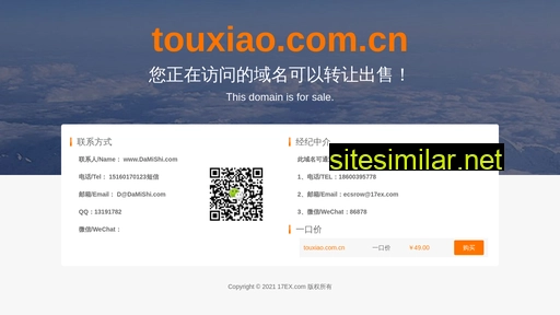touxiao.com.cn alternative sites