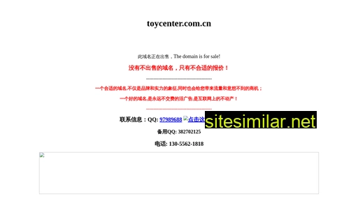 toycenter.com.cn alternative sites