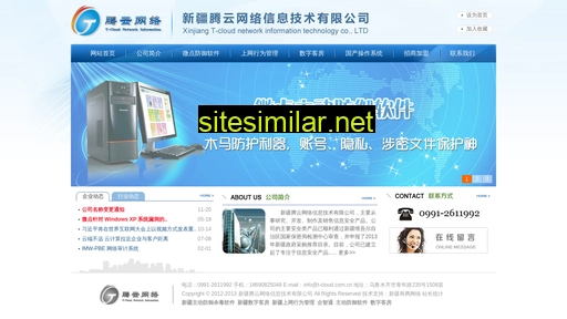 t-cloud.com.cn alternative sites