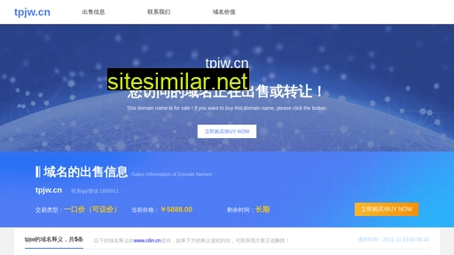 tpjw.cn alternative sites