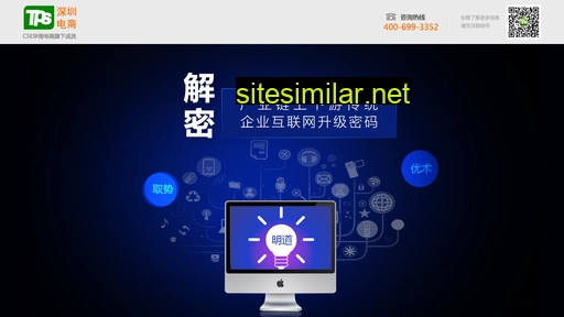 tpssoft.com.cn alternative sites