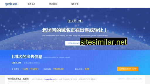 tpxb.cn alternative sites