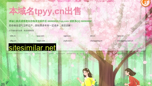 tpyy.cn alternative sites