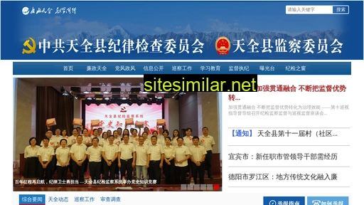 tqjw.gov.cn alternative sites