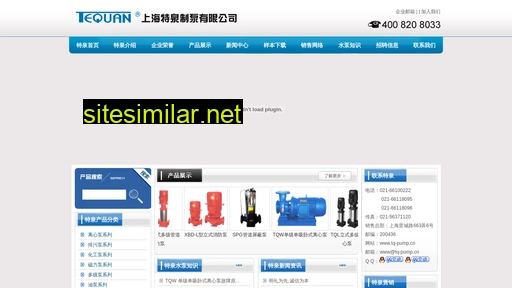 tq-pump.cn alternative sites