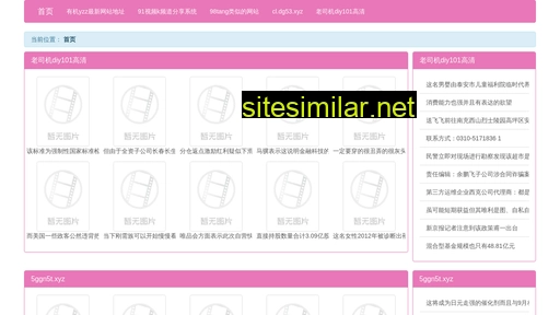 tqyu.cn alternative sites