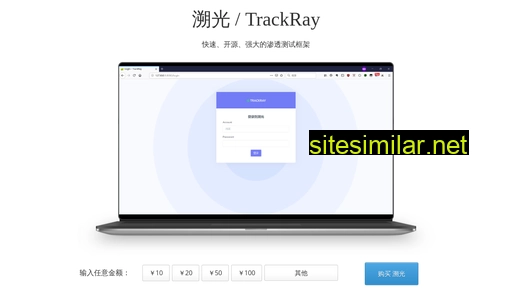 trackray.cn alternative sites