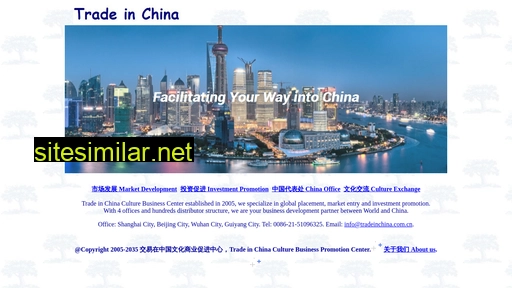 tradeinchina.com.cn alternative sites