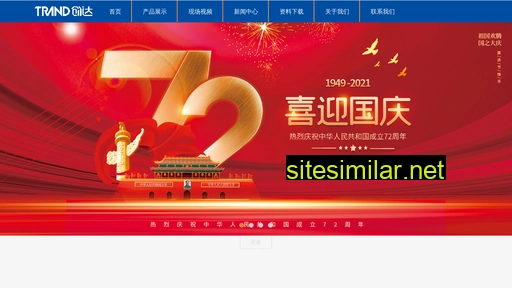 trand.com.cn alternative sites