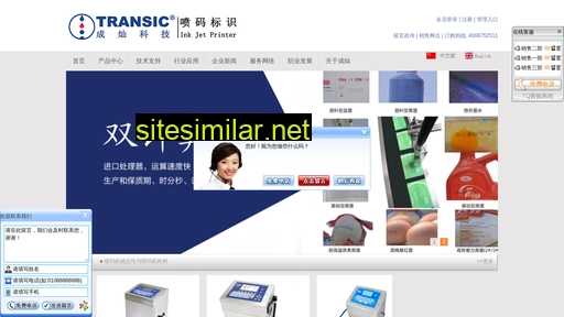 transic.cn alternative sites