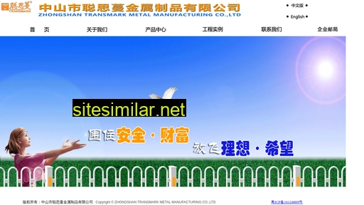 transmark.cn alternative sites