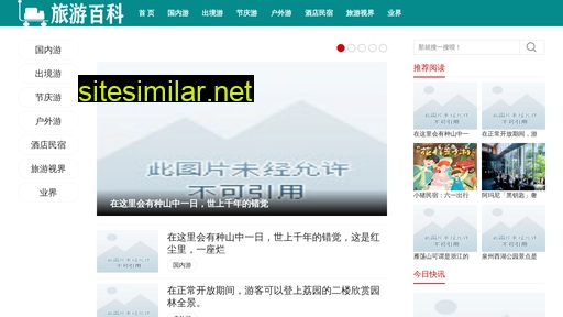 travelwikipedia.cn alternative sites