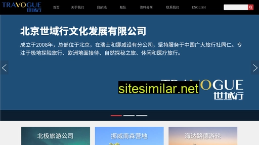 travogue.cn alternative sites