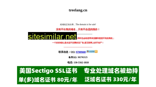 treelang.cn alternative sites