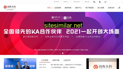 trenda.cn alternative sites