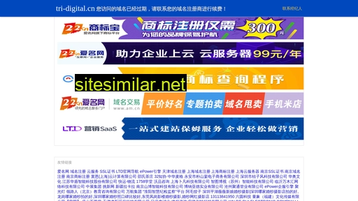 tri-digital.cn alternative sites