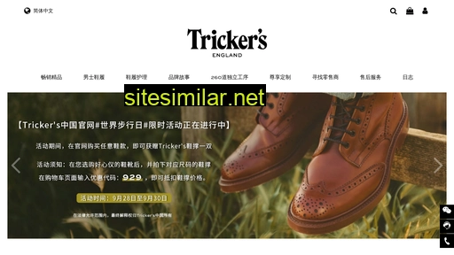 trickers.cn alternative sites