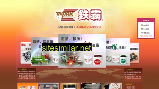 tripak.com.cn alternative sites