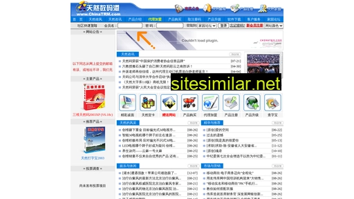 trm.cn alternative sites