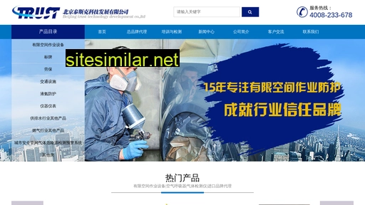 trust-china.cn alternative sites