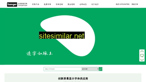 tsanger.cn alternative sites
