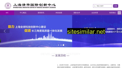 tsinghua-sh.cn alternative sites
