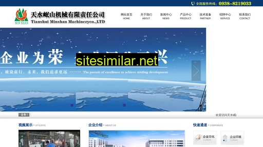 tsminshan.cn alternative sites