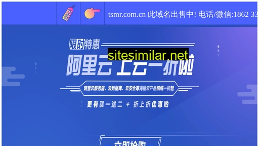 tsmr.com.cn alternative sites