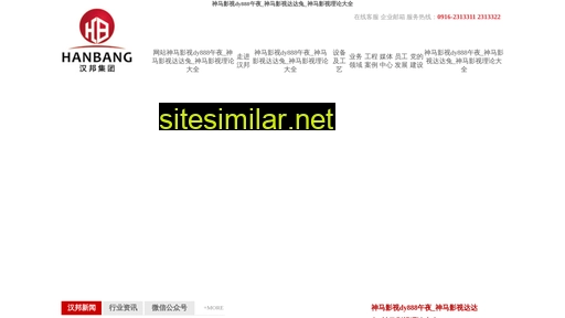 tspo.cn alternative sites
