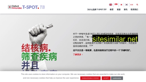 tspot.com.cn alternative sites